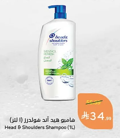 Shampoo