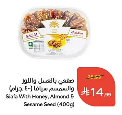 Siafa Honey, Almond & Sesame Dates
