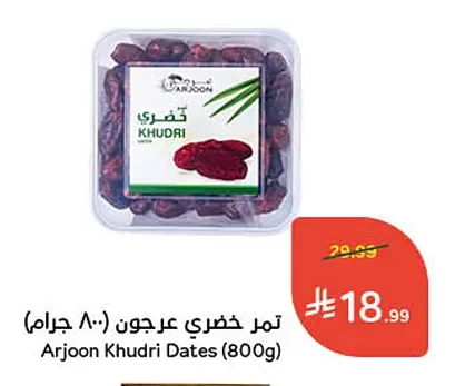 Arjoon Khudri Dates
