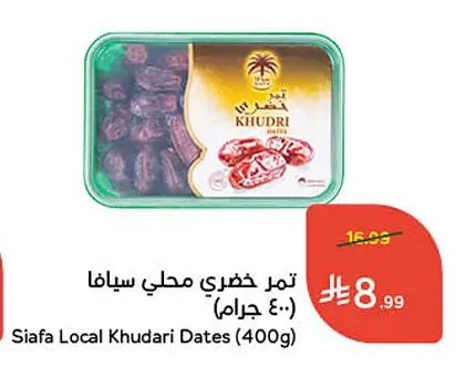 Siafa Khudri Dates