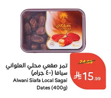 Alwani Sagai Dates
