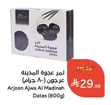 Arjoon Ajwa Al Madinah Dates