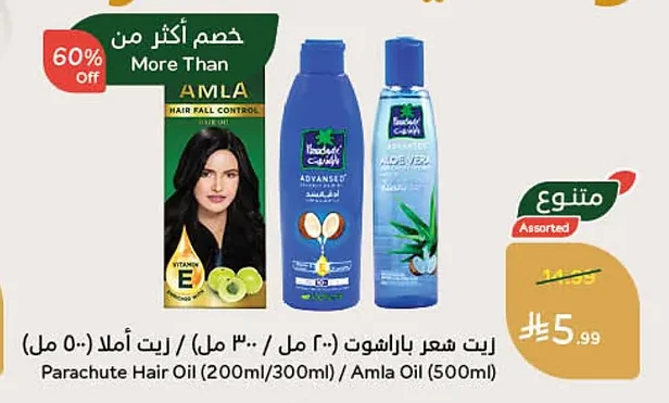 Hair Oil