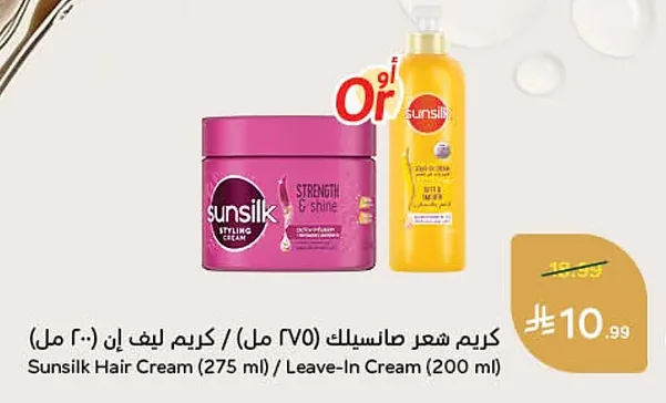 Hair Cream