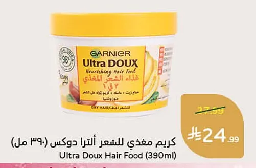 Ultra Doux Hair Food