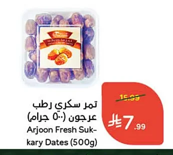 Sukari Dates (Arjoon)