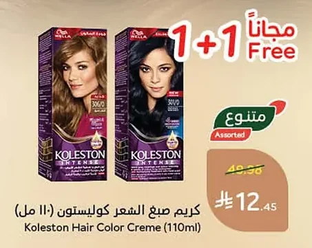 كريم صبغ الشعر كوليستون (١١٠ مل)