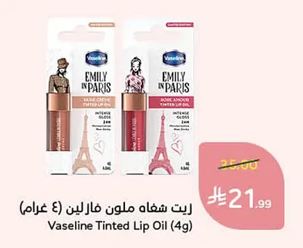 زيت شفاه ملون فارلين