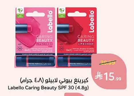 كيرينج بيوتي لابللو