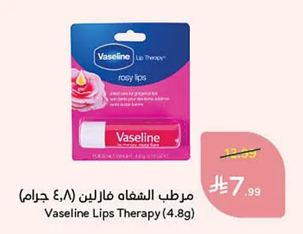 مرطب الشفاه فارلين