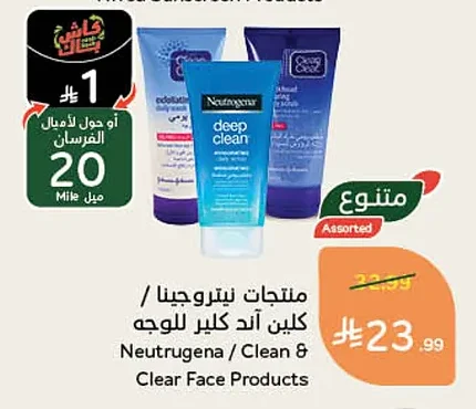 منتجات نيتروجينا / كلين اند كلير للوجه