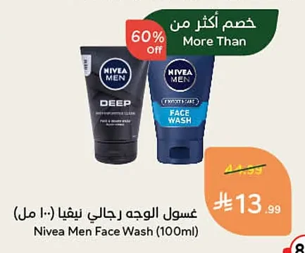غسول الوجه رجالي نيفيا