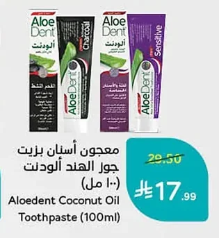Aloedent Coconut Oil Toothpaste