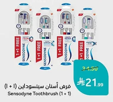 Sensodyne Toothbrush (1+1)