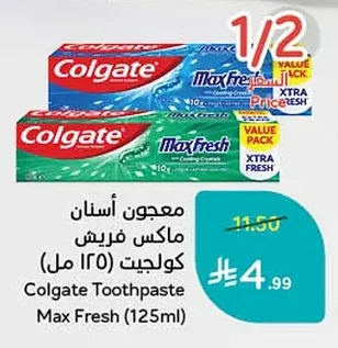 Colgate Max Fresh Cool Toothpaste