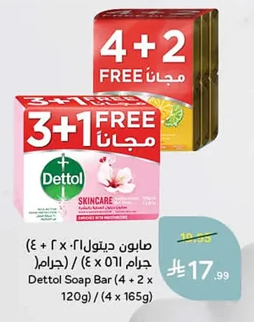 صابون ديتول