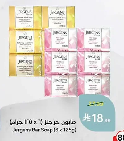 صابون جرجنز