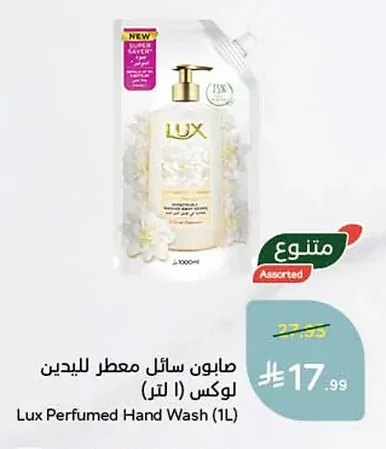 صابون سائل معطر لليدين لوكس