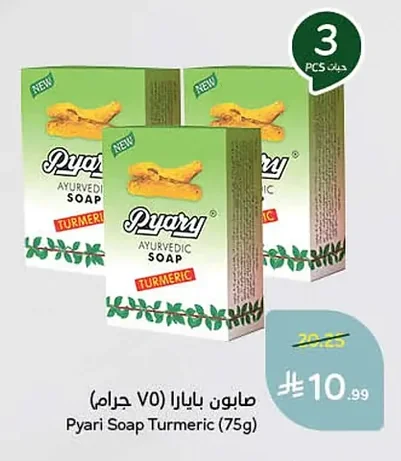 Pyari Soap Turmeric