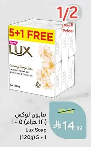 Lux Soap