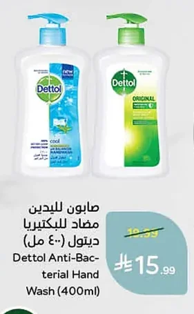 Dettol Anti-Bacterial Hand Wash