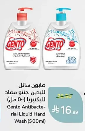 Gento Antibacterial Liquid Hand Wash