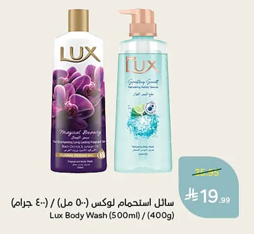 Lux Body Wash