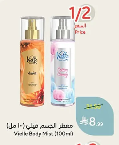 Body Mist