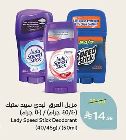 Deodorant