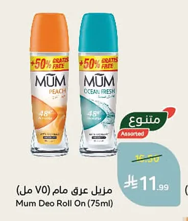 Deodorant Mum