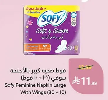 Sofy Sanitary Pads