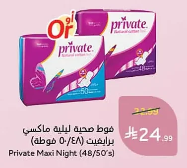 Private Maxi Night Sanitary Pads