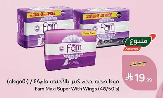 فوط صحية حجم كبير بالأجنحة فام