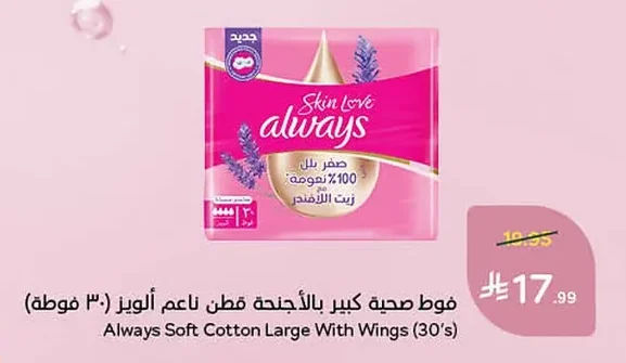 فوط صحية كبير بالأجنحة قطن ناعم