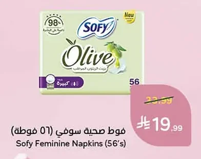 فوط صحية سوفي