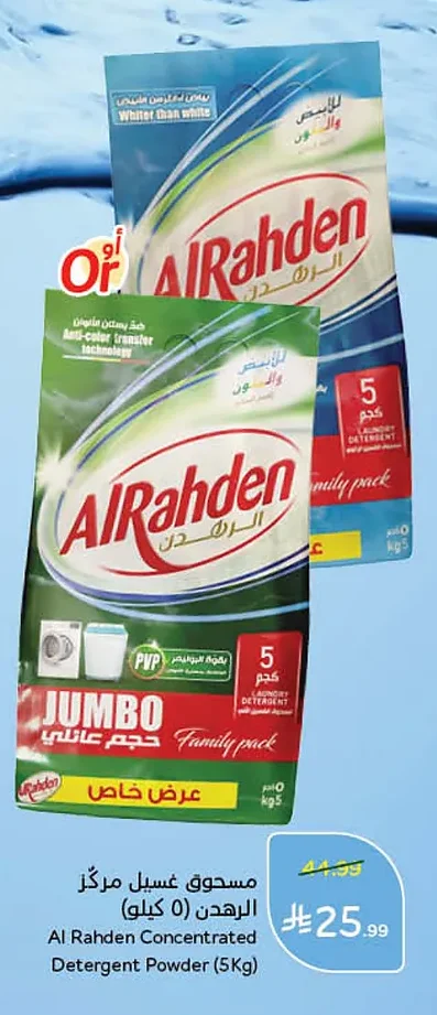 Concentrated Laundry Powder