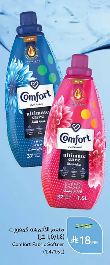 Fabric Softener