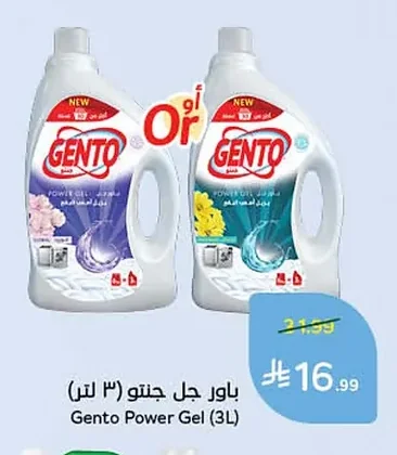 باور جل جنتو