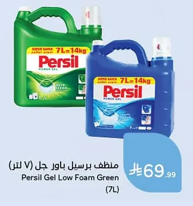 منظف برسيل باور جل