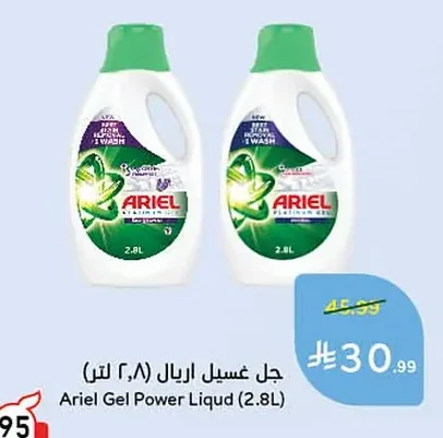 جل غسيل اريال