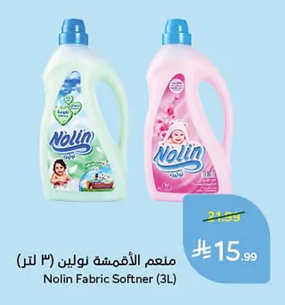 منعم الأقمشة نولين