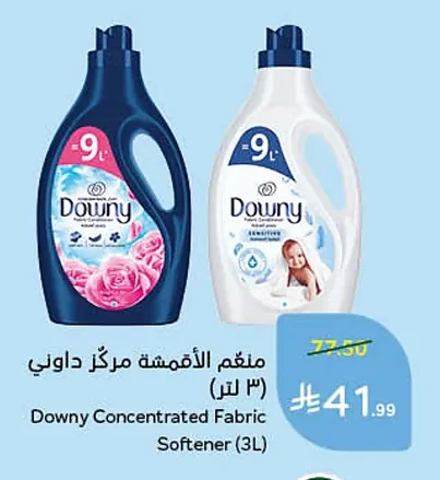 منعم الأقمشة مركز داوني