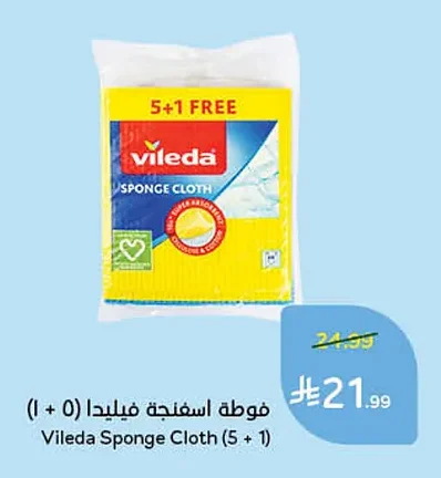 فوطة اسفنجة فيليدا