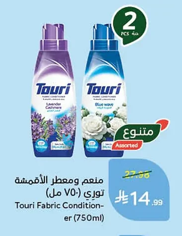 منعم ومعطر الأقمشة توري