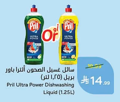 Dishwashing Liquid Ultra Power Pril