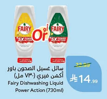 Dishwashing Liquid Power Action Fairy
