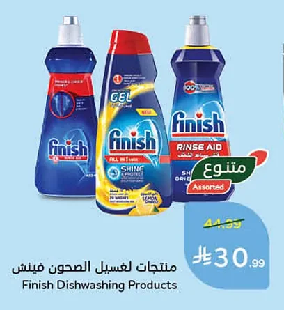 منتجات لغسيل الصحون فنش