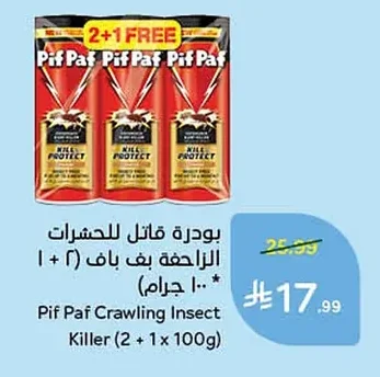 Pif Paf Crawling Insect Killer Powder