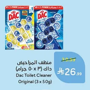Dac Toilet Cleaner