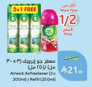 معطر جو ايرويك / ريفيل